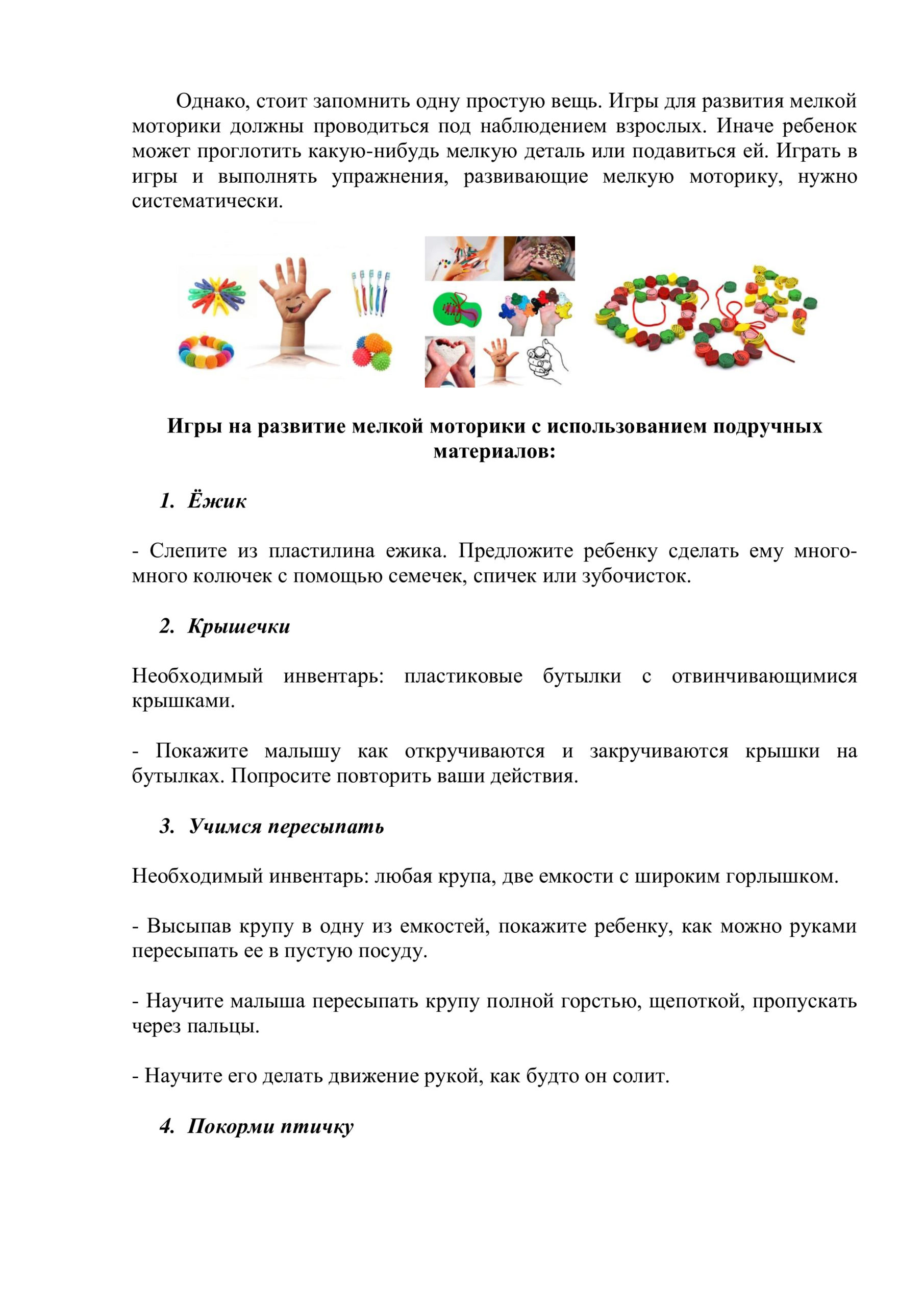 Консультация для родителей «Развитие мелкой моторики в домашних условиях» –  МБДОУ ЦРР – 